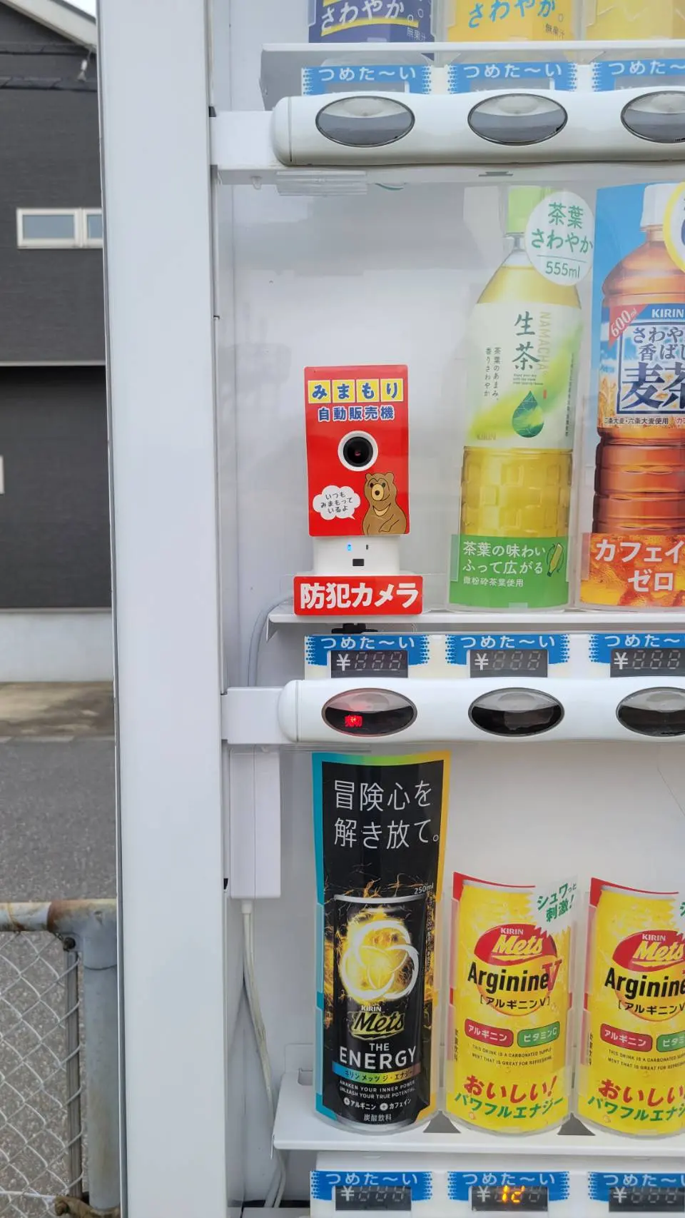 みまもり・災害救援自動販売機